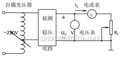 稳压电源电路图 直流稳压电源电路设计 (1)